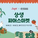 스타농산물 중소기업신문
