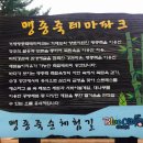 (주)몽돌빵