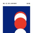 땡스갓