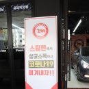 수손세차장 | 파주 손세차 / 운정 스팀세차 스팀맨 파주운정점 후기