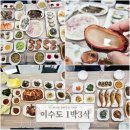 소풍이야기 민박 이미지