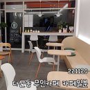 카페일분 다산점