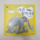 오물오물 이미지