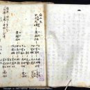 가납사거리 ~ 승리교사거리 | 1776년 안산김씨 족보 (안산김씨 대종회 안내)