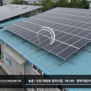 노화태양광발전소 이미지