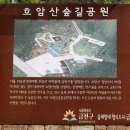 호암산 역사문화길 이미지