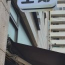단짠포차 이미지