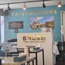 [창동 맛집] 방콕스토리 창동점│창동역 맛집, 창동 점심 추천, 창동역 태국요리 맛집