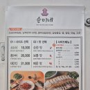 순미네대구반고개무침회서귀포