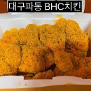 BHC치킨파동점 | 대구 파동 BHC 뿌링클 기프티콘 포장 후기