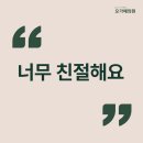 오가예의원 이미지