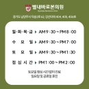 당고개정형외과의원 이미지