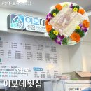 전주 효자동 이모네횟집 아쉬웠던 내돈내산 솔직후기