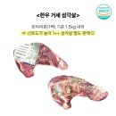 장흥축협육가공공장 | 한우 1++ 삼각살 스펙 안내