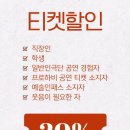 극단사람들 | [혜화] 일반인 극단의 고퀄리티 연극 관람 후기! &#39;블랙코미디&#39;