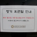 남양주 유기농박물관 이미지