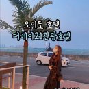 호텔더베이21 이미지
