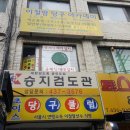 초이스당구클럽 이미지