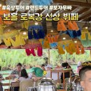 꾸야치킨 | 보홀랜드투어 보홀육상투어 보홀로복강선상뷔페 Rio verde floating resto 보자무싸