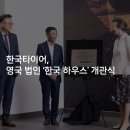 타이어HOUSE