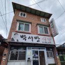 노이하우스 민박 네이버블로그