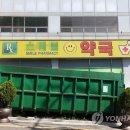 연합약국 이미지