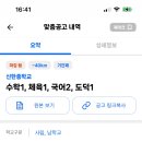 신한중학교 이미지