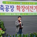 믿음의 기업 ‘월드씨앗나라’ 김포시에 신축 물류센터 오픈 이미지