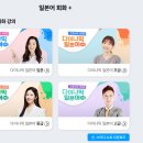 다락원 - 경산시 봉회길 46 | [다락원회화+JLPT] 4월 일본어 공부 후기_다락원환급패스, 일본어회화부터 JLPT 수험공부까지!