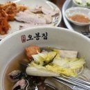 번영2로 | 공주 오봉집 공주신관점 메생이 연포보쌈 후기