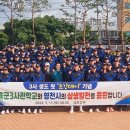 육군3사관학교 이미지