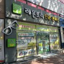 레몬트리 안경콘택트 이미지