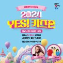 예스노래광장