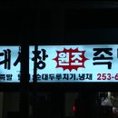 서대시장족발 이미지