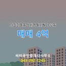 가좌공인중개사사무소 이미지