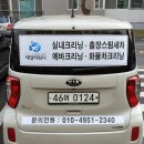 포스코더샾크리닝 | 경화동 포스코 더샵 K7 진해에바크리닝 후기
