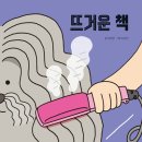나만의 그림책 만들기 이미지