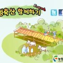마이산축산 이미지