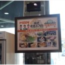 바른흑염소가든 이미지