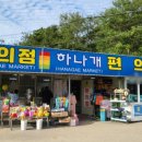 하나개편의점 이미지