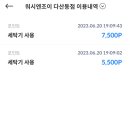워시엔조이셀프빨래방다산동점