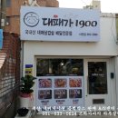 대패가1900서면점 이미지