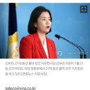 신보라 청년정책위 합류 무산 이미지