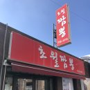 대전 오류동 짬뽕 맛집 “초월짬뽕” 솔직후기