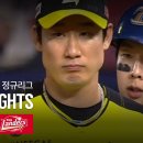 26.05.07 NC 10 VS 5 SSG(18승1무14패-3위) 이미지