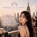 패러다임피부과의원 | 안양 피코토닝 핫한 피부과 샤인유의원에서 피부 고민 해결하기