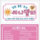 써니델리 네이버블로그