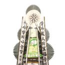 사랑의나눔쌀화환