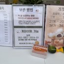 풍기민속식품