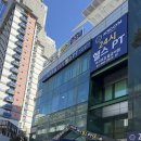 아크로짐 돌곶이점 24시 휘트니스 | 장위동 헬스장 아크로짐 돌곶이점 24시 휘트니스